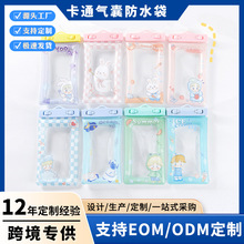 气囊手机防水袋厂家批发卡通PVC透明密封防水袋漂流防水手机套