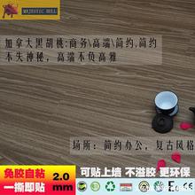 pvc自粘地板贴出口E0环保客厅防烟烫二代加厚耐磨木纹石塑地板