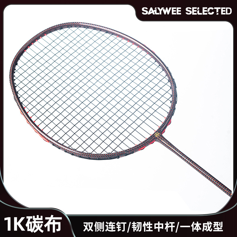 ALPSPORT【1K红碳布】全碳3U羽毛球拍内发泡实芯中杆专业竞技运动