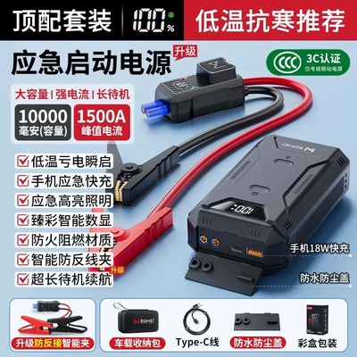 [Zd02] Buwei Car Emergency Kempinq və səyahət - zd02-black-10000-mah-smart-clip-eva-bag