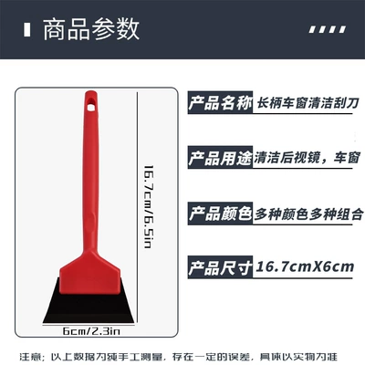 Car film tool TPU car clothing beef tendon scraper glass film small triangle car window Oxford small rubber scraper blade (Car cleaning tools) - short-style-with-black-strip-with-red-handle