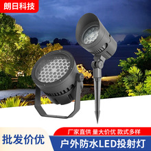 LED插地灯投射灯染色灯投光灯圆形投射灯庭院草坪景观地插灯防水