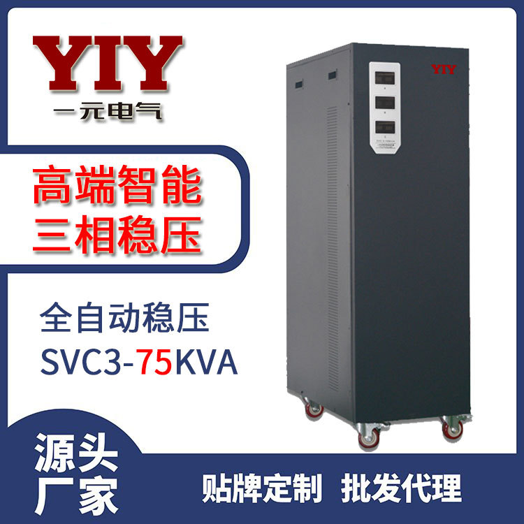 һԪ��������ֱ��75KW����380Vȫ�Զ�������ѹ�� SVC/TNS75KVA