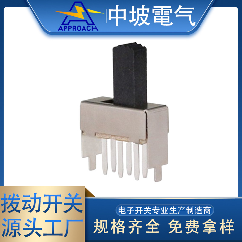 拨动开关SS22F48 立式两档6脚滑动开关 电子玩具开关