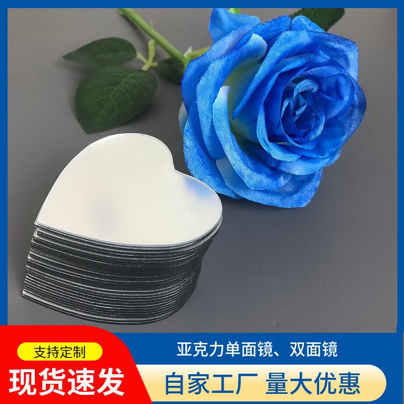 方形爱心化妆镜片圆形小镜子批发玩具镜片单面镜片各类小镜片批发