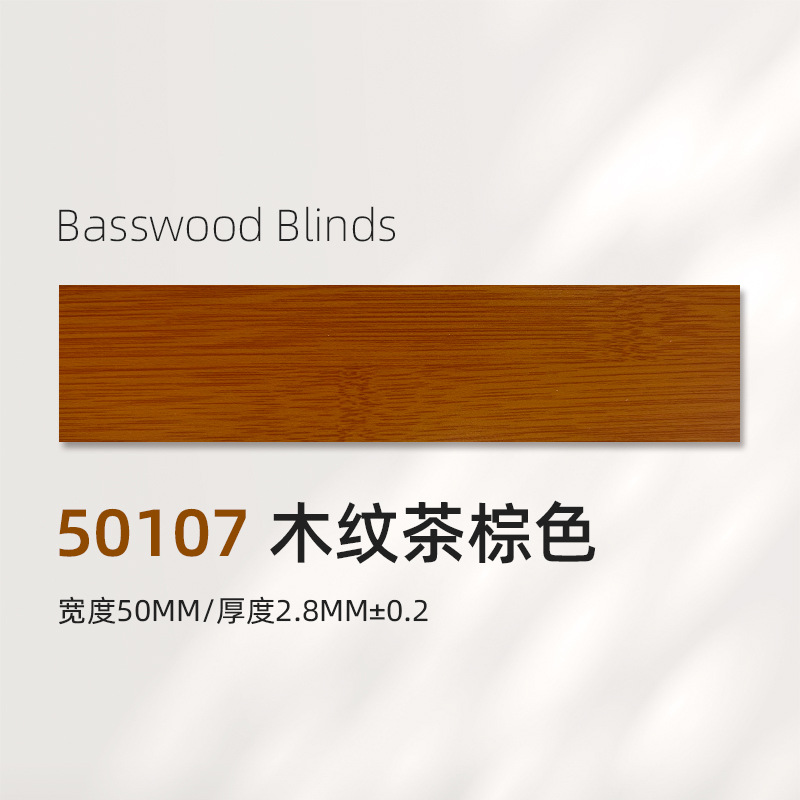 Export new series-wood grain tea brown 50107