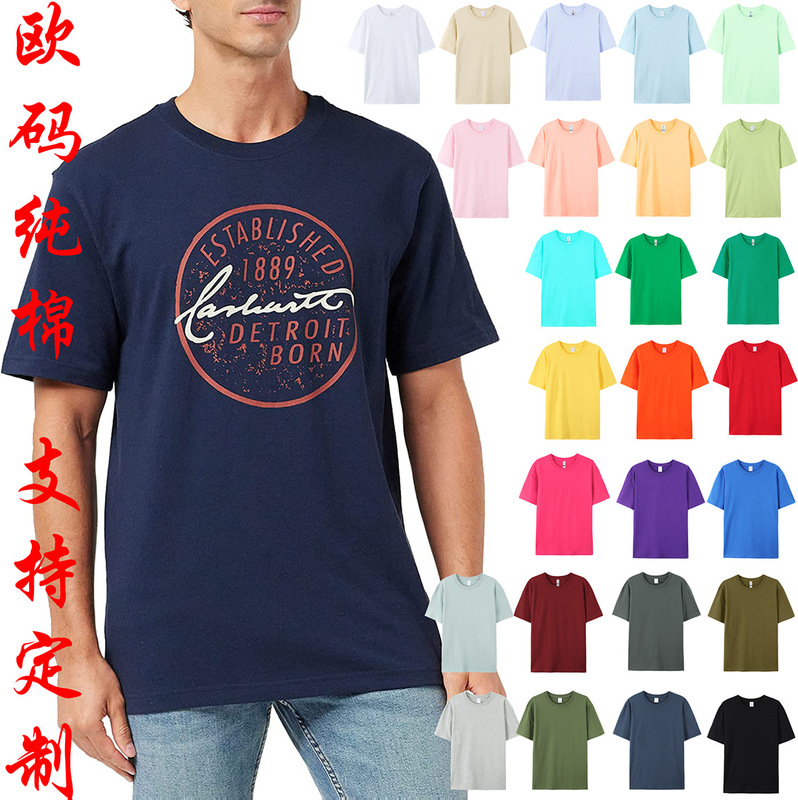 Cross-Border European Size Pure Cotton T-Shirt, Foreign Trade Round Neck Short-Sleeve for Men and Women | Pantone Color Card + White Ink Heat Transfer Process Cross-Border European Size Pure Cotton T-Shirt, Foreign Trade Round Neck Short-Sleeve for Men and Women | Pantone Color Card + White Ink Heat Transfer Process