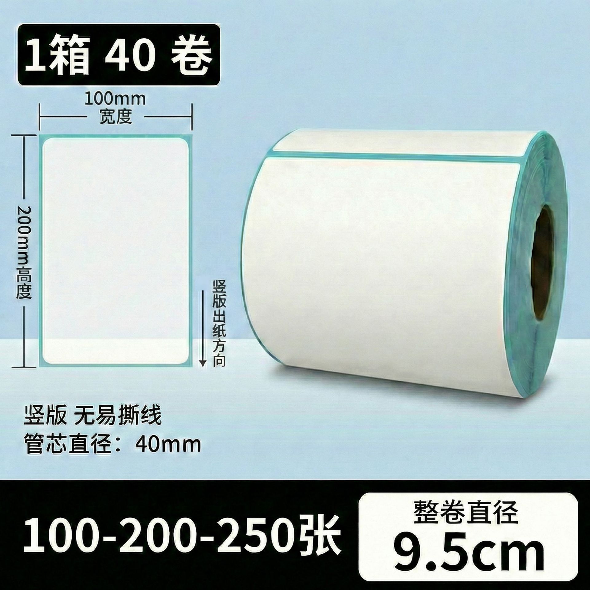 Papel de etiqueta adhesiva anti-termo Papel de etiqueta adhesiva 100x150 papel de impresión de etiquetas de calor