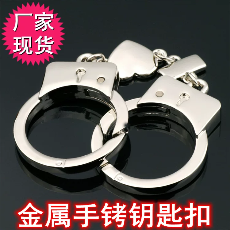 Quality realistic handcuffs, creative keychain, (Physicals), Birthday gift