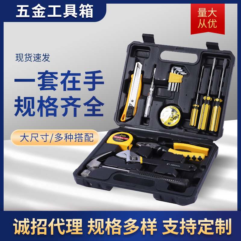 家用组合工具套装电工木工手动工具银行房地产礼品箱耐用多功能