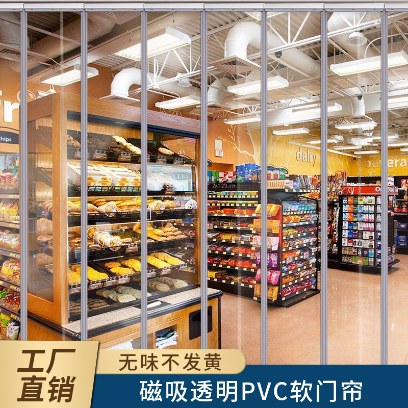 Transparent Magnetic Door Curtain, Winter Windproof Pvc Partition Curtain, Universal Magnetic Mosquito-Proof Curtain for All Seasons, Plastic Curtain Transparent Magnetic Door Curtain, Winter Windproof Pvc Partition Curtain, Universal Magnetic Mosquito-Proof Curtain for All Seasons, Plastic Curtain