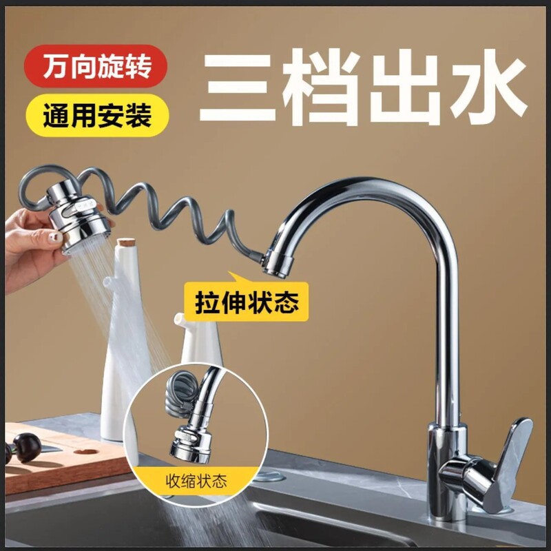 Cross-Border Kitchen Faucet with Pull-Out Spout, Freely Interchangeable Stretchable Button for Water Output, Three-Mode Water Outlet