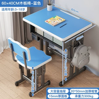 工厂定制儿童学习桌升降中小学生课桌椅现代简约儿童书桌课桌椅
