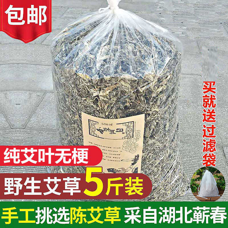 Wild dried wormwood leaf wormwood household fresh foot bath bag bath bulk pure wormwood leaf wormwood bag factory wholesale