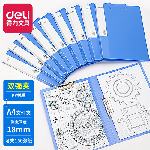 Deli 5302 office folder student use a4 double folder information folder test paper folder double folder folder splint