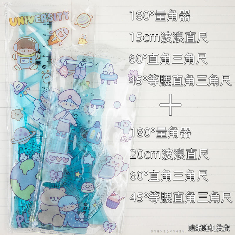 ソフト定規セット直尺15cm透明折りたたみ可能20cm標準波ソフト定規曲げ可能学生専用|undefined