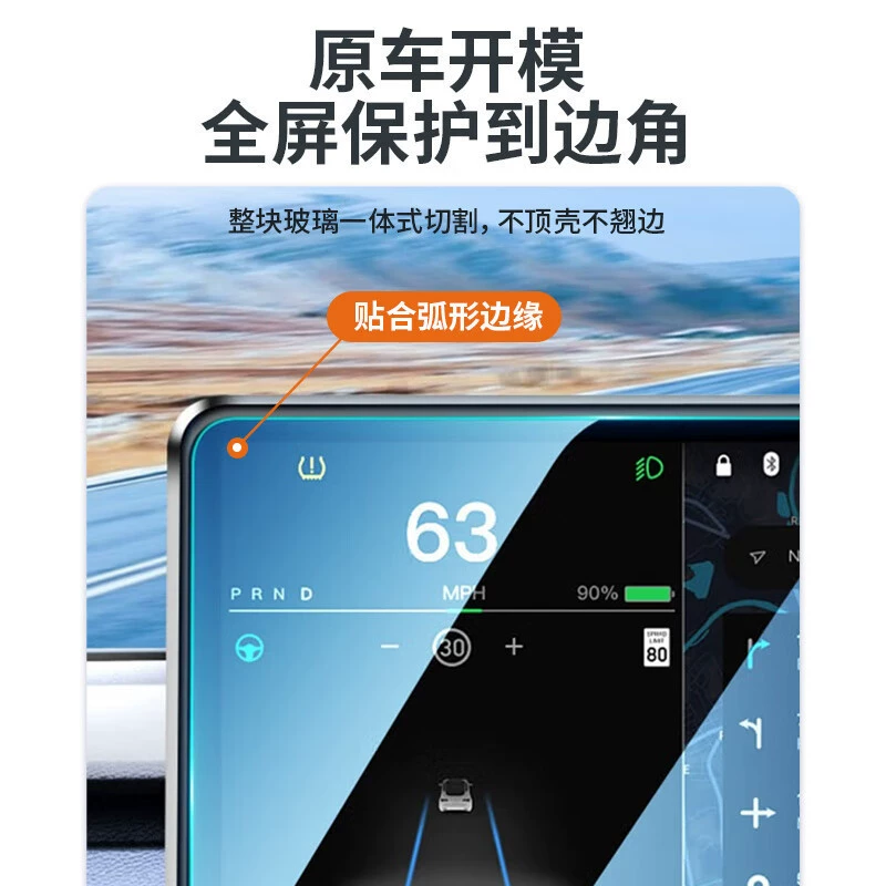 Защитная пленка для навигационного экрана салона, применима к Nissan Qijun 2021-2024 (средний контроллер) — автомобильные аксессуары