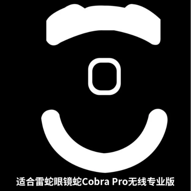 Ice, compatible professional glasses, mouse, wireless smooth gaming leg stickers