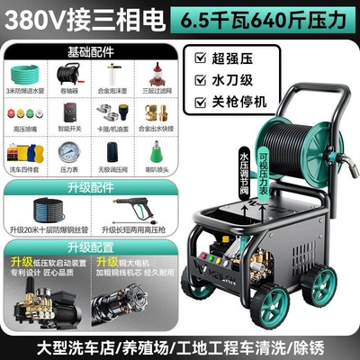 Magic Cleaning Machine | Car washing machine - super-level-4-motor-65kw380v-320kg-super-pressure-roller-20m-steel-wire-pipe-copper-upgrade