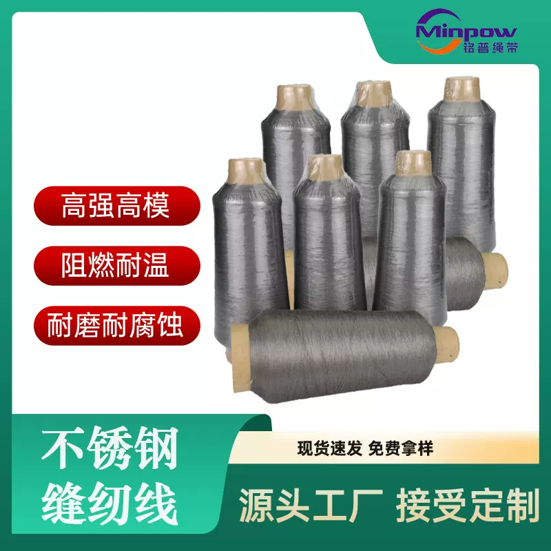 编织袋手腕带触屏手套用150d不锈钢导电线防静电服316导电缝纫线