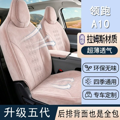 Car Seat Covers, Breathable All-Season Modelə uyğun (Original) oturacaq örtükləri