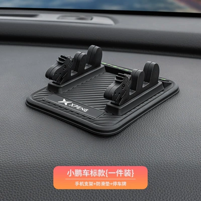 Anti-slip mat Dashboard, Anti-Slip and Stable, Dual Card - suitable-for-xiaopeng