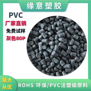 PVC�w����ɫ����W�˭h���z��80P���^�� ˮ���^ע�ܾ�����ϩԭ��