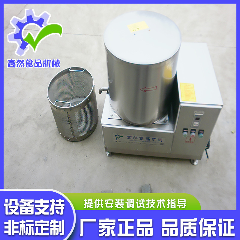 厂家供应 生产薯条薯片脱油机  菜馅脱水机 不锈钢材质