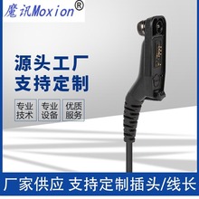 MOTOĦ��8268���v�C���C�ּ�ԒͲ����^��APX4000 6000 6350 2000