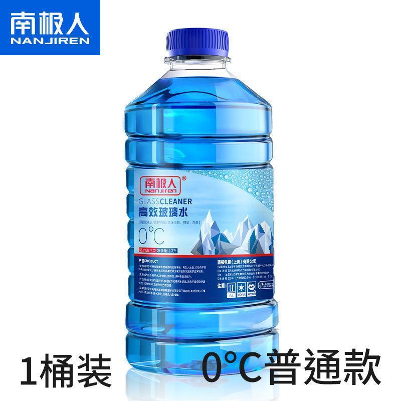 自動車ガラス水冬零下40 ℃ 防凍乗用車汚れ除去油膜南極人見詳細|undefined