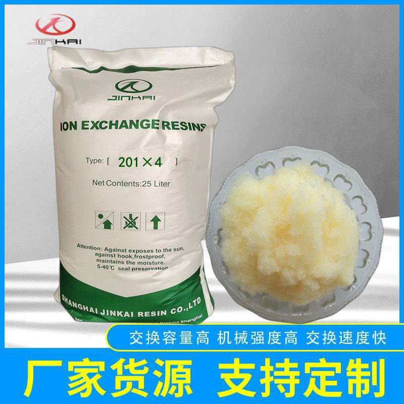 201×4阴树脂  强碱性阴离子交换树脂  711大孔吸附离子交换树脂