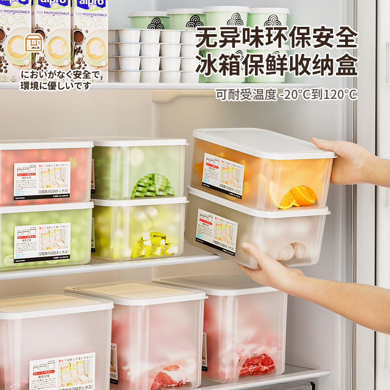Refrigerator frozen meat storage box Food -grade dedicated storage…