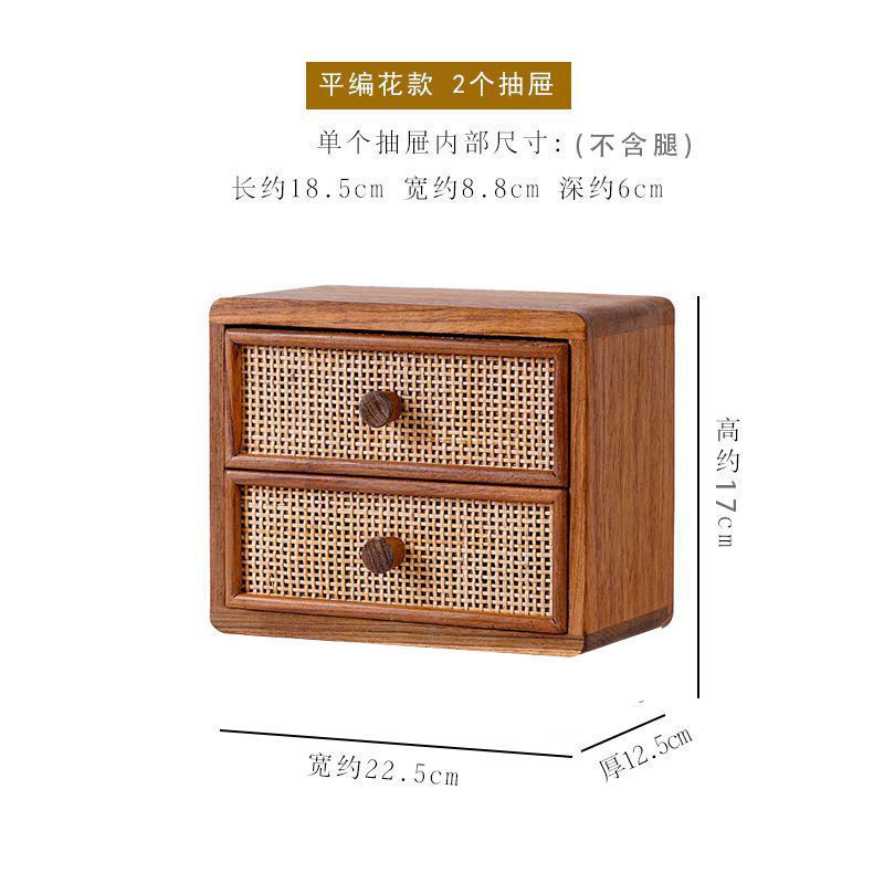 桌面木制收纳柜藤编小抽屉杂物储物盒办公室书桌上置物架文具箱柜|undefined