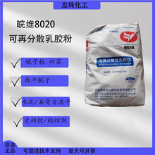 ��S8020���ٷ�ɢ���z������ճ�Y������ɰ�{�ɴu�z���⠝ā�ӷ�