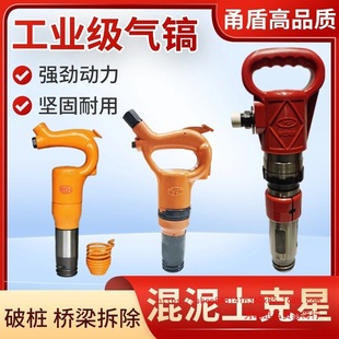 Yongdun G10G12G15 Pneumatic High-Power Anti-Freeze Pneumatic Pick C6 Pneumatic Shovel Pneumatic Tool Jinye