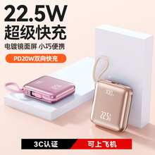新款22.5W快充充电宝3c认证20000毫安大容量便携移动电源定制logo