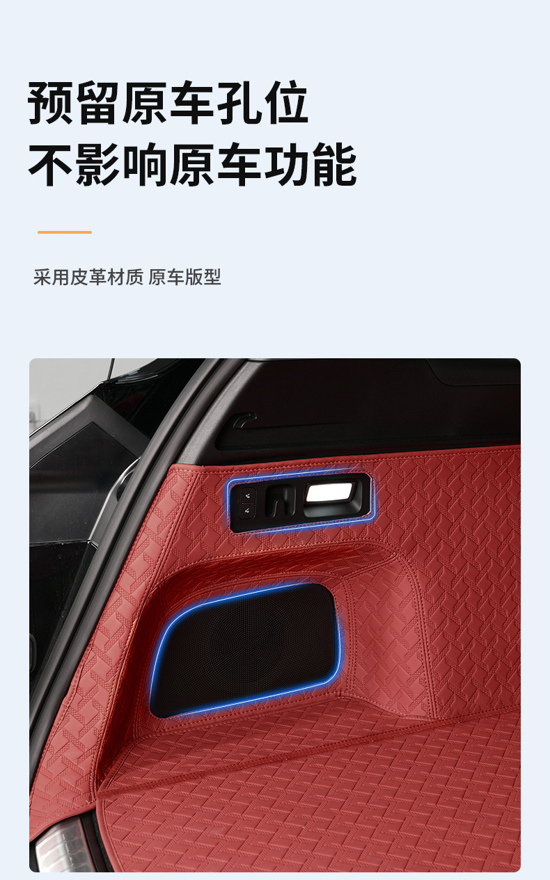 Suitable for 26 Models of Aito M7, Eco-Friendly Waterproof Full-Coverage Trunk Mat, Leather Trunk Mat, Backrest Mat, Interior Modification