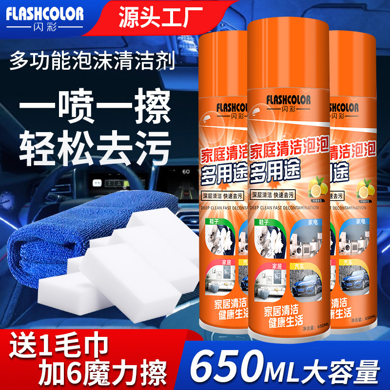 Foam Cleaner for Leather Seats, Dashboard Stain Remover and Maintenance Agent, Car Roof Interior Cleaner, Multi-Purpose