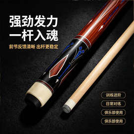 台球杆中式手工八球美式九球大头黑八分体套装杆桌球杆专用