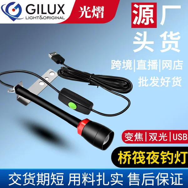 Focusing rod tip light fishing Light Night Fishing light LED Bridge raft light USB external blue light fishing light