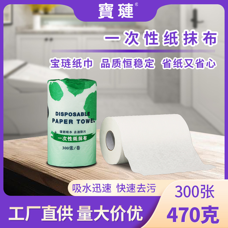 Kitchen Paper Towels 300 Sections Washable Kitchen Paper Disposable Paper Rags Absorb Water and Remove Oil Stains Hand Towels Wholesale Paper Kitchen Paper Towels 300 Sections Washable Kitchen Paper Disposable Paper Rags Absorb Water and Remove Oil Stains Hand Towels Wholesale Paper