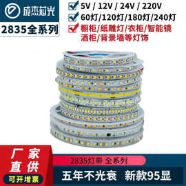 低压led灯带2835 60珠120珠自粘灯条批发线条灯婚礼橱柜衣柜照明