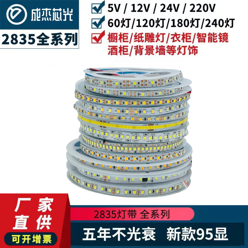 Smart 2835 Led Strip Light, Linear Light, Cabinet Lighting, 5V 12V 24V USB Atmosphere Light, Led Lights