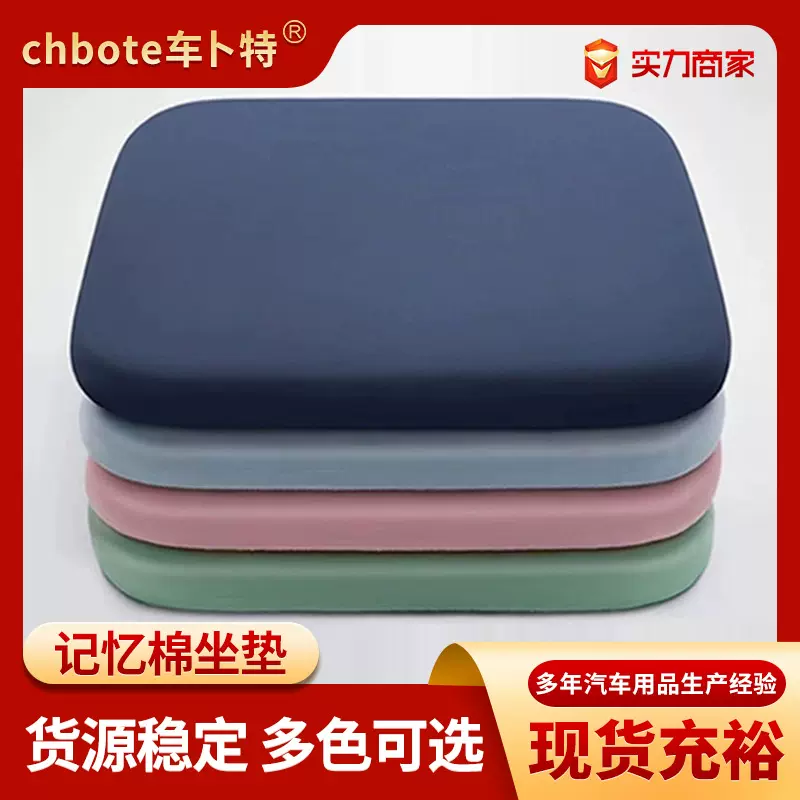 跨境热卖汽车坐垫 慢回弹记忆棉坐垫办公室椅子椅垫久坐神器
