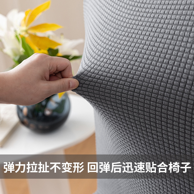 Cubierta de silla antideslizante gruesa y alta, cubierta de asiento estadounidense, cubierta de taburete de mesa de comedor de lujo ligera, a prueba de polvo y desgaste, universal en todas las estaciones