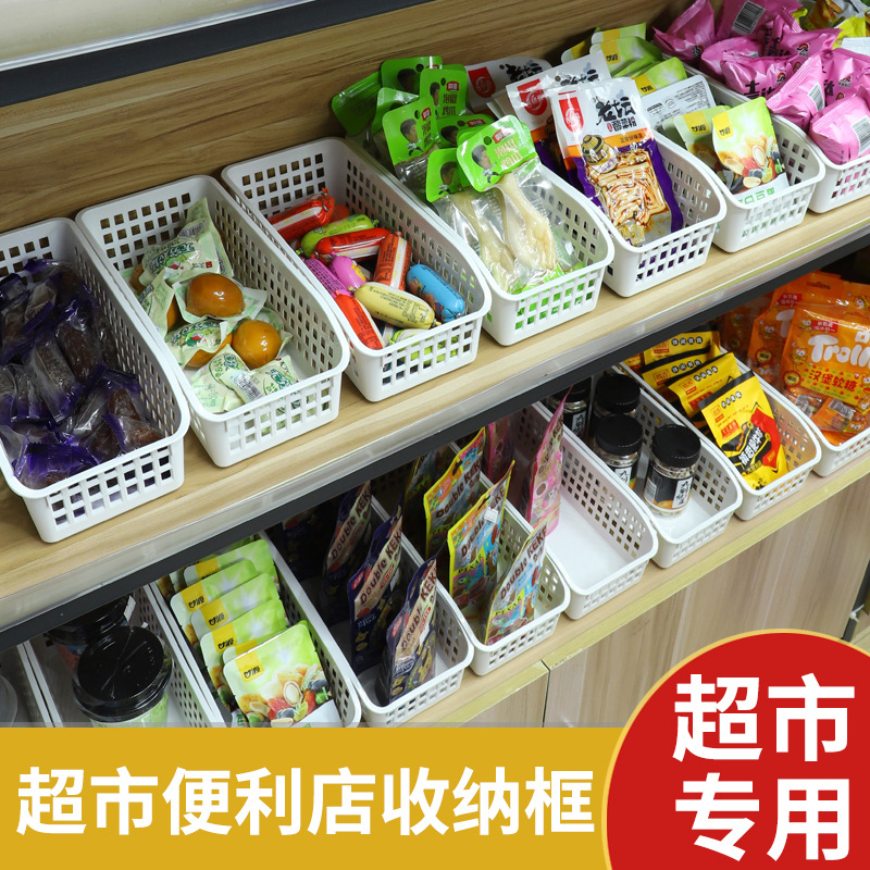 桌面收纳篮超市便利店零食收纳筐家用玩具迷你小挂篮厨房浴室篮子