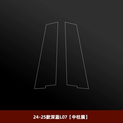 Decorative Accessories, Car interior film - 24-25-dark-blue-l07-center-column-film