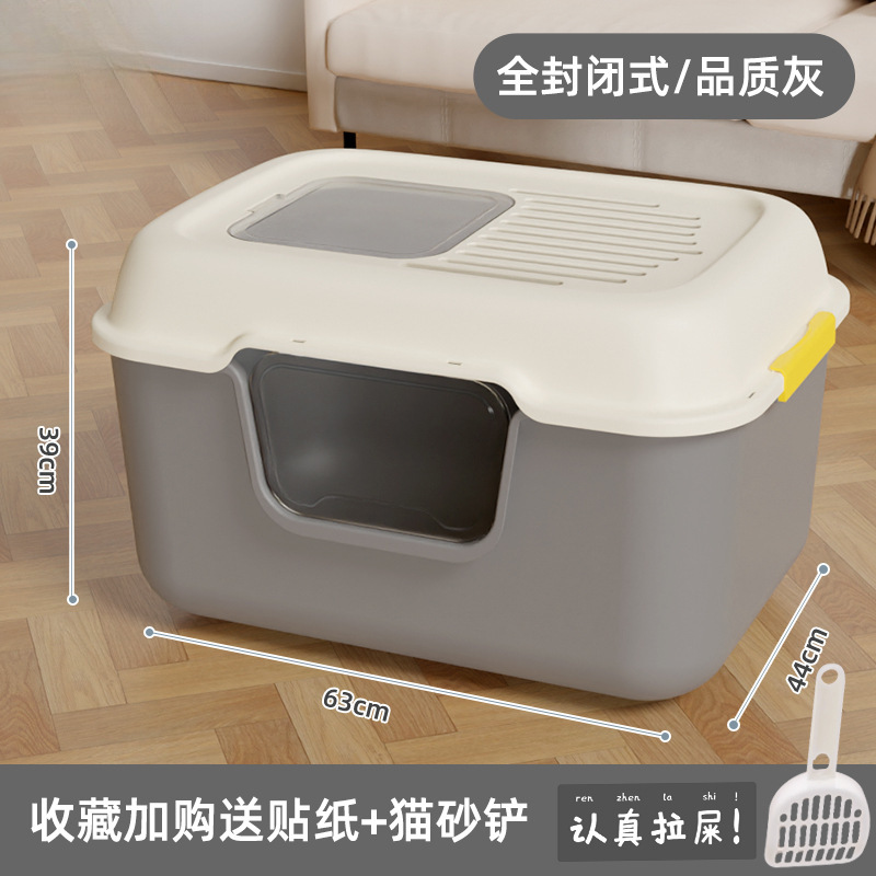 [다용도 럭셔리 모델] 회색의 거대한 공간, 두 가지 용도로 사용할 수 있는 한 개의 대야 - 무료 고양이 쓰레기 삽 + 스티커