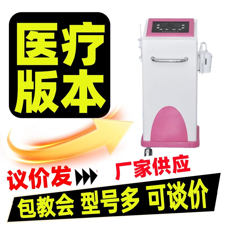 Hospital Medical Equipment Ozone Therapy Instrument Multi-Functional Atomization Gynecological Ozone Therapy Instrument Ultrasonic Atomization Gynecological