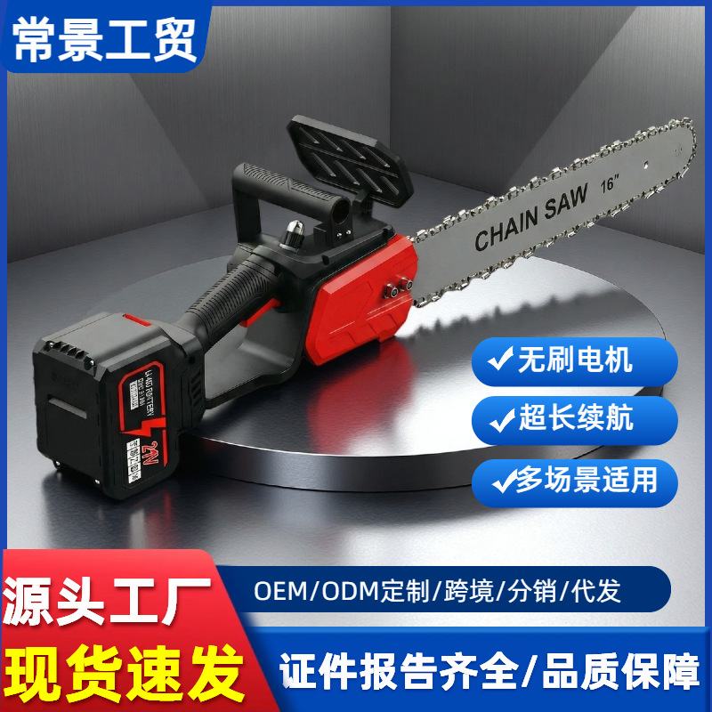 Cross-Border Rechargeable Electric Chainsaw for Home Use, Tree Cutting, Logging, Outdoor Tree Sawing, Electric Pruning Saw, Lithium Battery Electric Chainsaw